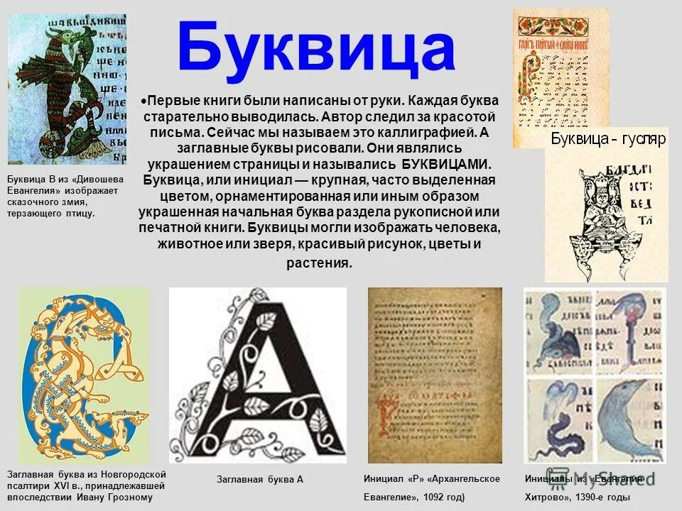 первый том был написан в. энциклопедия или толковый словарь наук искусств и ремёсел дени дидро. первый том был написан в. первый учебник в россии. рукописные книги.