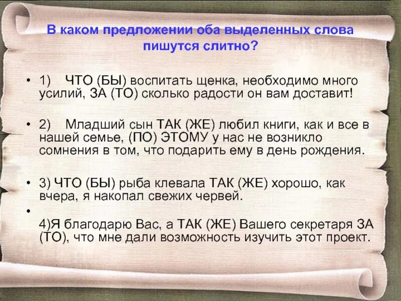 Радость составить предложение. Предложение со словом сыночек. радости то сколько как пишется. предложение со словом воспитание. предложение со словом радоваться.
