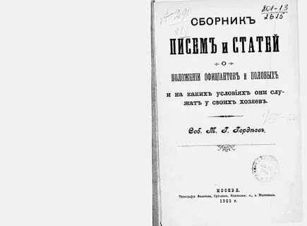 Оне ту сборник