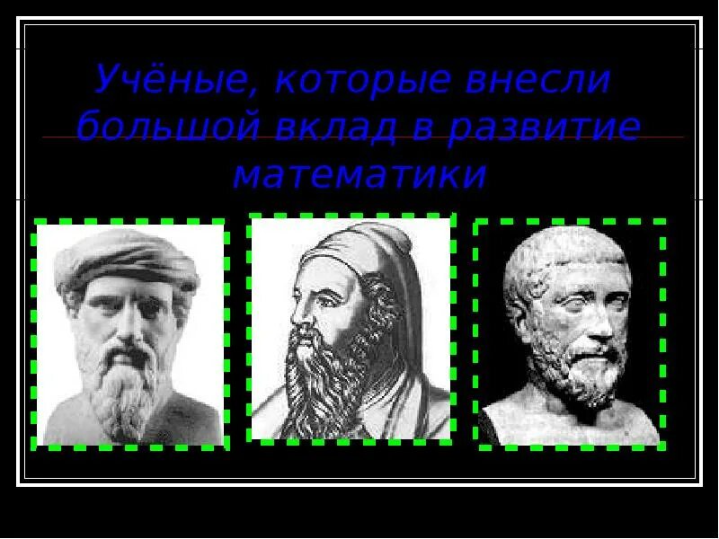 Принцип рефлекторной деятельности прохазка. Ампер биография презентация. Ученые физкультуры. Вклад в развитие. Оказать большой вклад.