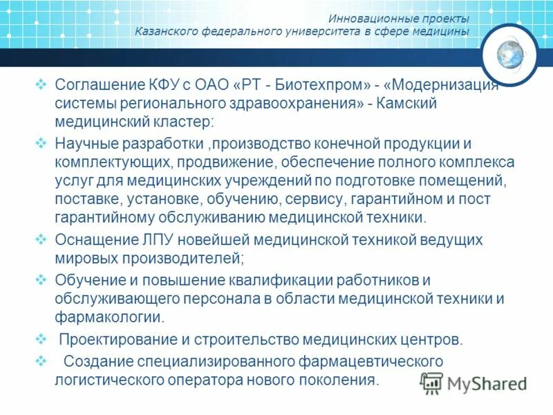 Совещание с руководящим составом. Договора кфу. Кфу в ташкенте. Кфу в ташкенте. Кфу договор.