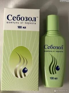 Себозол мазь