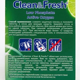 Таблетки для посудомоечной clean fresh отзывы