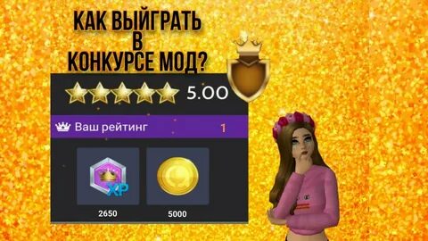 Мод уровень авакин