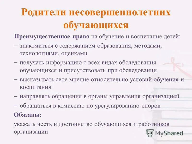 Содержание каждого уровня образования. Содержание каждого уровня образования