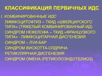 Комбинированная классификация