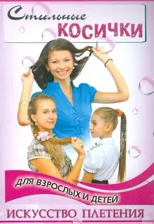 Заплетать текст