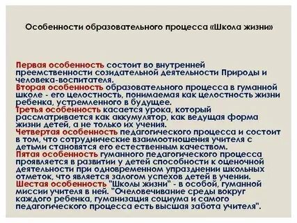Особенности школьного проекта
