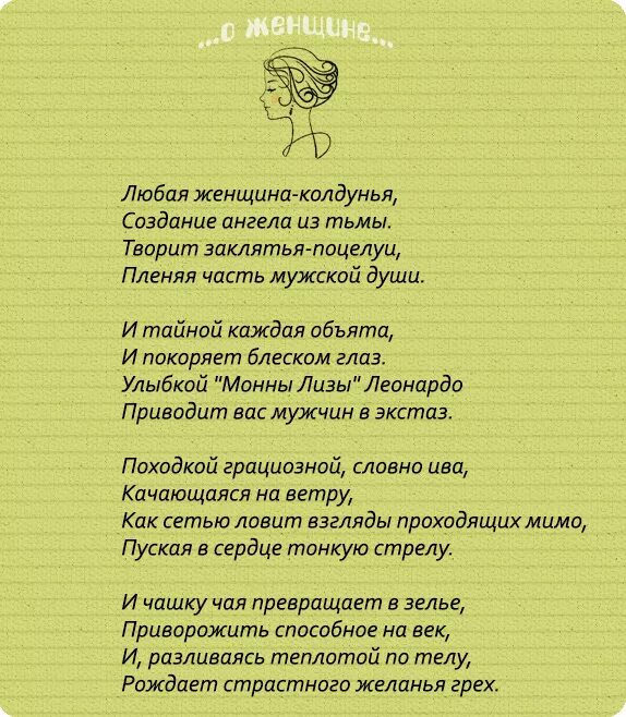 Женские четверостишия. Стихи поэтов о женщине. Стихи о женщине известных поэтов. Стихи классиков о женщине. Красивые стихи о женщине известных поэтов.