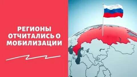 В каких регионах закончилась