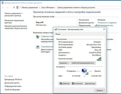 Почему пишет вай фай ограничен