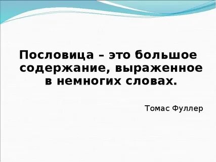 Слегка текст