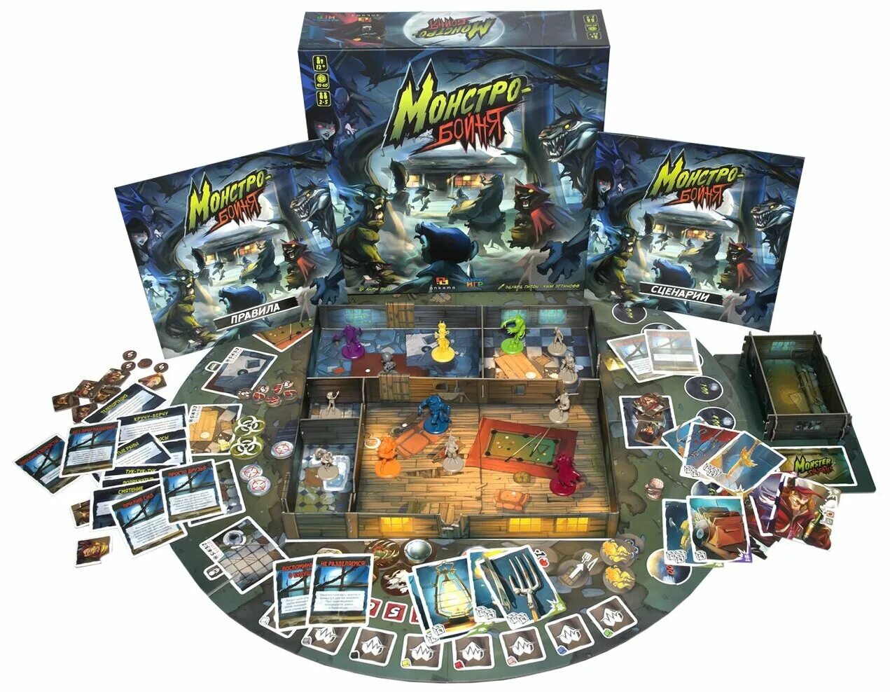 настольная игра монстр. монстр по соседству. сомниум настольная игра. настольная игра монстры. настольные игры для детей.