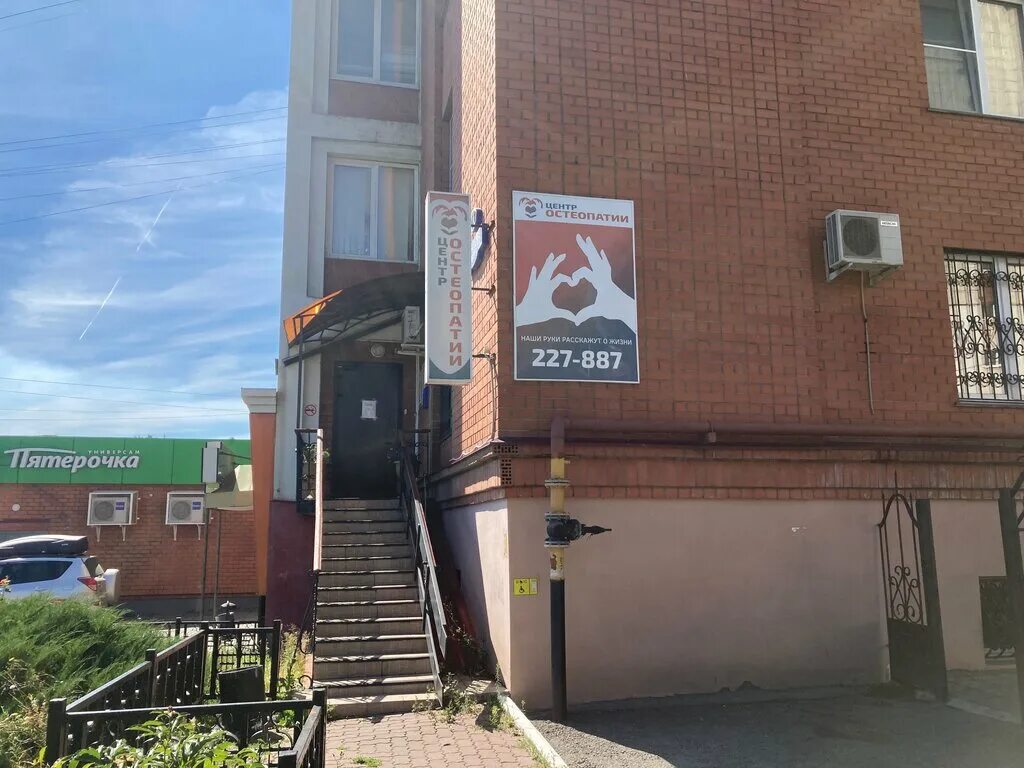 центр на фрунзе липецк. г. фрунзе 43 липецк реабилитационный центр. центр остеопатии липецк. улица фрунзе (липецк) 43.