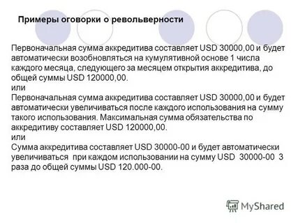 Оговорки примеры