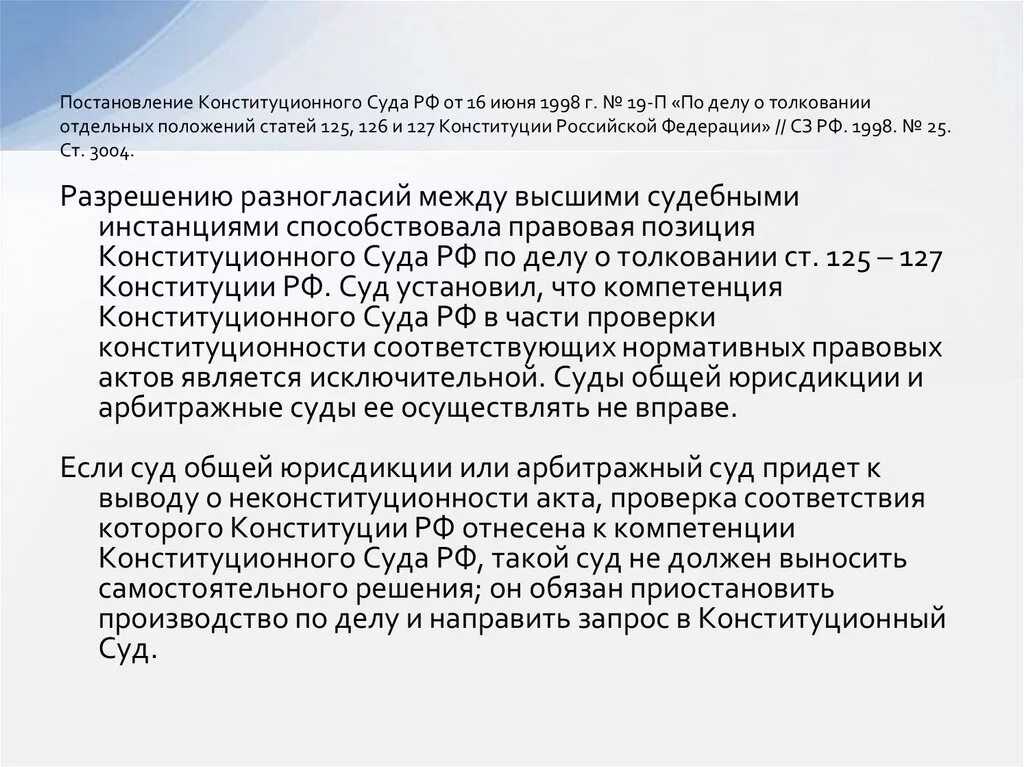 Постановления от 30.06 2003 n 41. Постановления от 30.06 2003 n 41