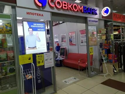 Телефон совкомбанка бесплатный нижний новгород