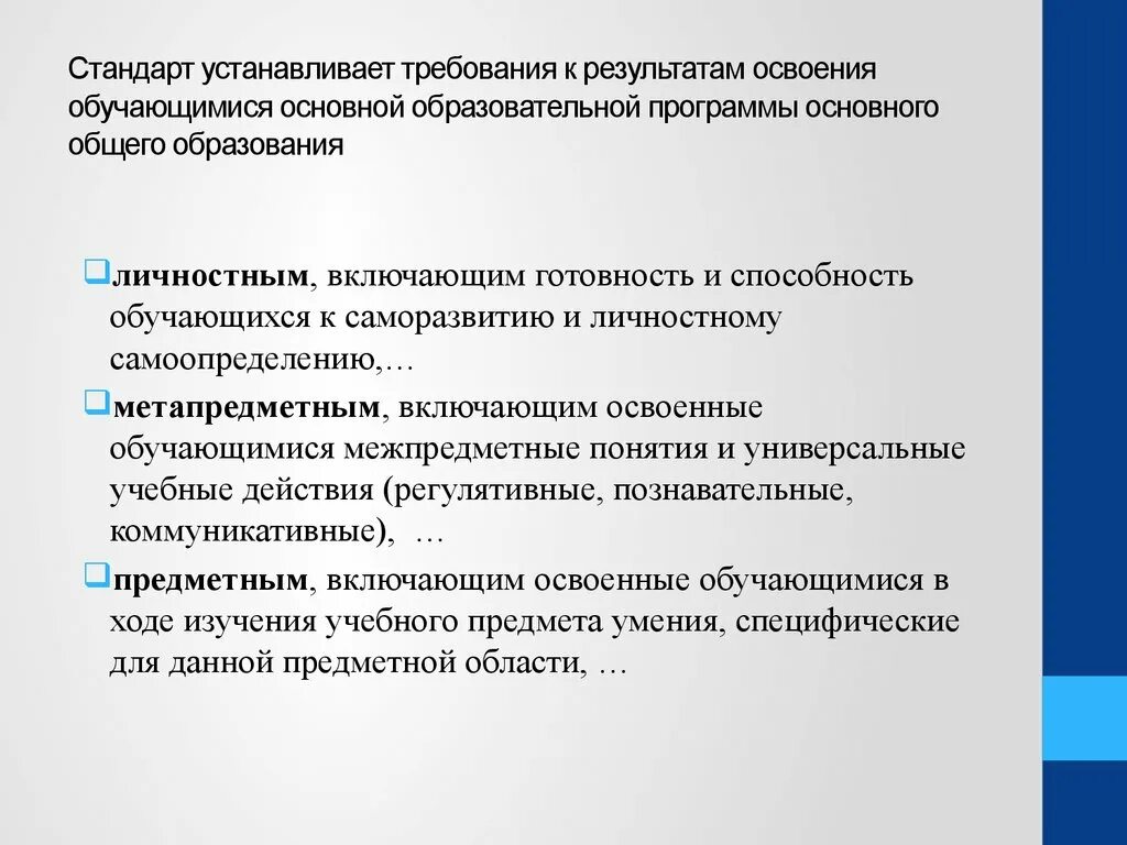 К личностным результатам освоения обучающимися основной