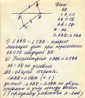 По разные стороны от прямой ac