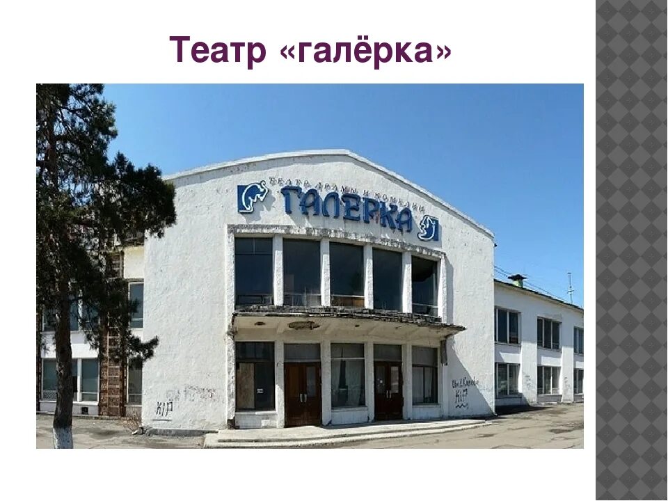 Театр г омска