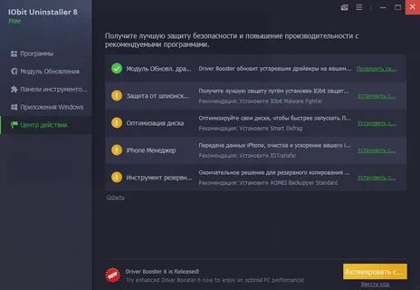 Uninstaller для windows 10 на русском