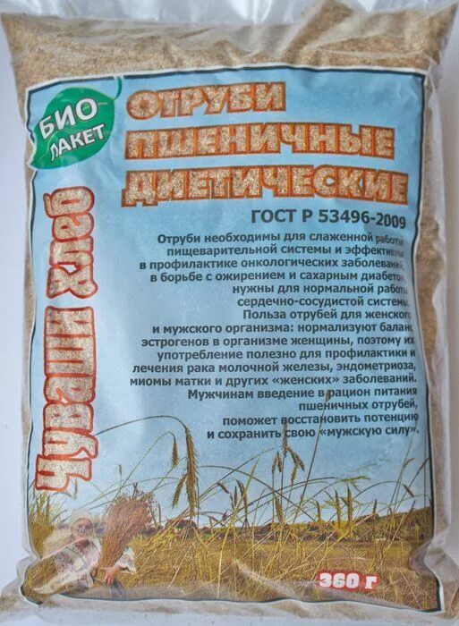Отруби для кишечника. Отруби пшеничные диетические. отруби для чистки организма. пшеничные отруби для ребенка. отруби овсяные чуваши хлеб.