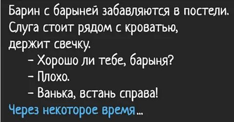 Стояли слуги