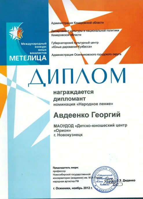 сайт орион новокузнецк конкурсы. сайт орион новокузнецк конкурсы. сайт орион новокузнецк конкурсы. сосновский дом детского творчества. дюц орион новокузнецк.