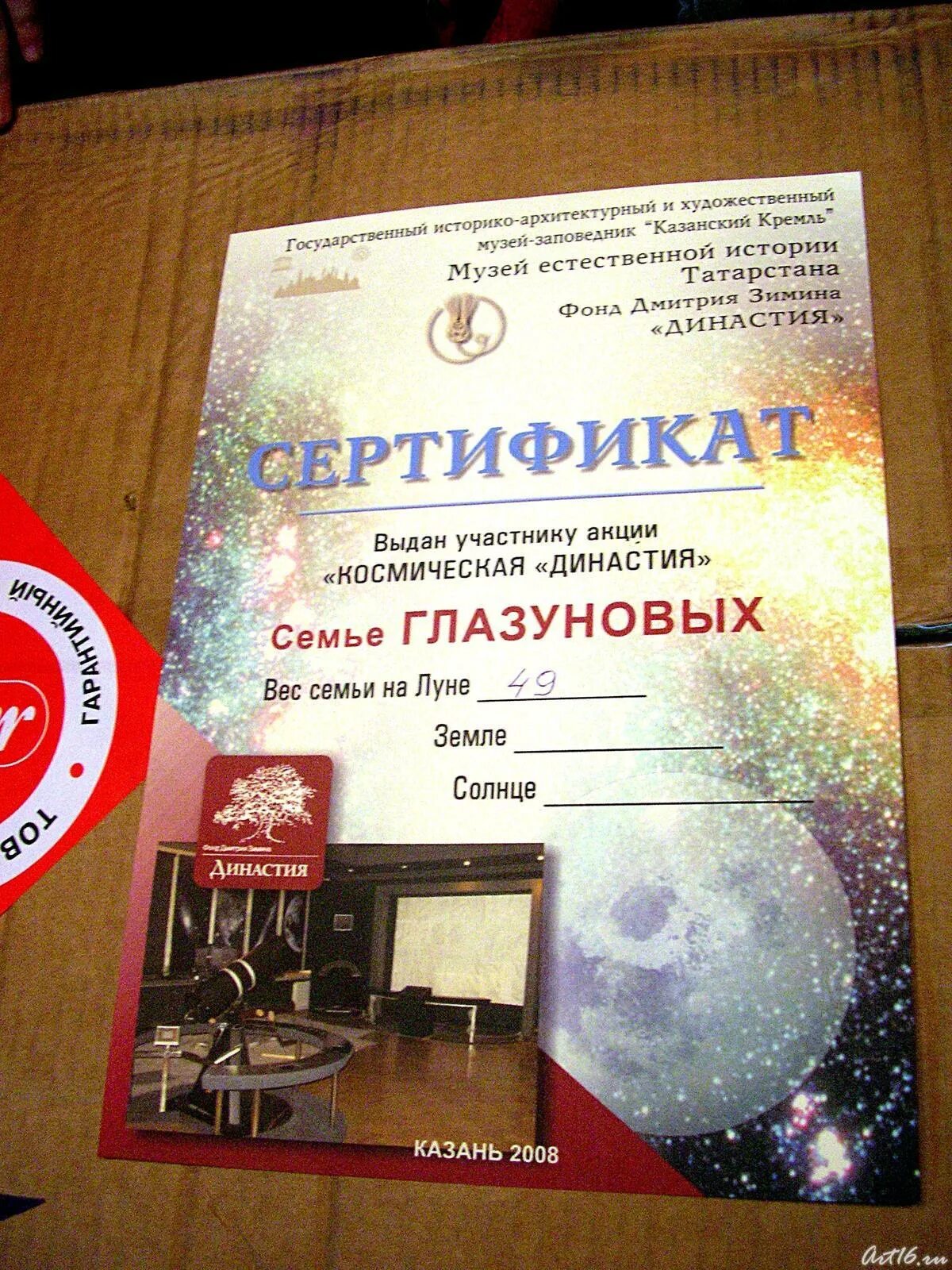 Фонд мосты ульяновск. Жилищный сертификат. Центр детско-юношеского туризма и экскурсий невинномысск. Сертификат достижений. Капитал семья как получить сертификат ульяновск.