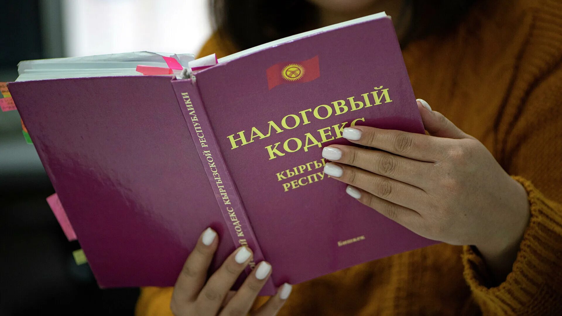 Новый налоговый кодекс кыргызской республики. Налоговый кодекс кр. Нк кр. Налоговый кодекс кыргызской республики. Налоговый кодекс.