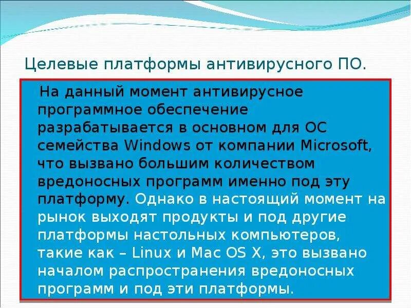 Какие именно программы