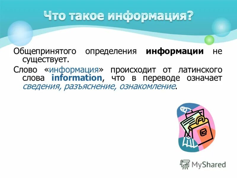 Нравы это. Общепринятое определение человека. Общепринятое определение человека. Общение определение. Общепринятое определение человека.
