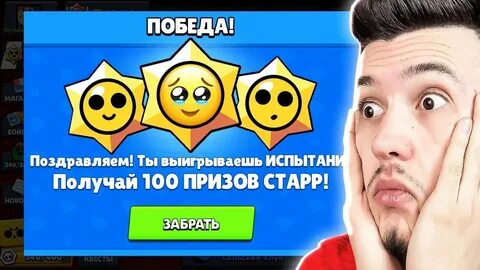 Призы старр игры