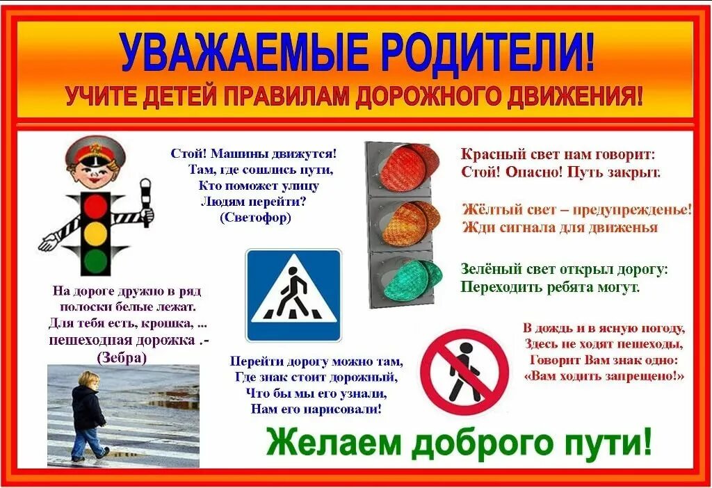 Безопасность дорожного движения зависит от. Памятка по пдд. пометка по правилам дорожного движения. памятка пдд для родителей. памятка безопасность на дороге.