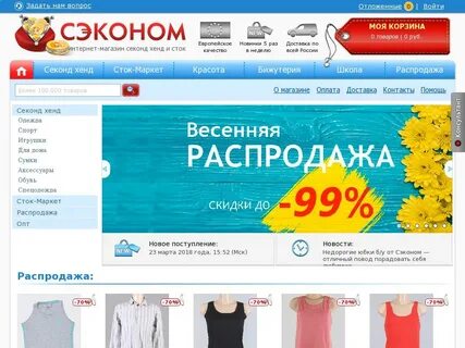Секонд 24