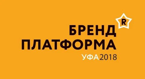 Бренд платформа