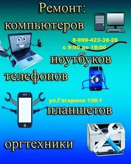 Название ремонта техники