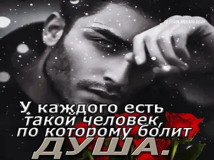 Боли душа mp3
