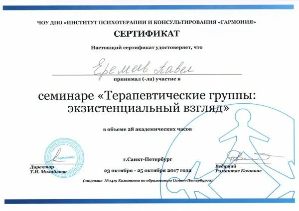 учебный центр дпо. чоу дпо директор. кузовов михаил анатольевич. зорина алла валентиновна. рыбак алла алексеевна подольск.