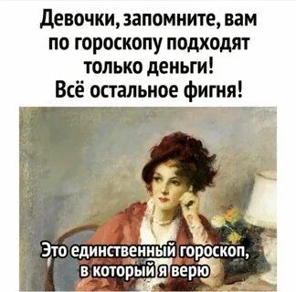 Девушка запомни