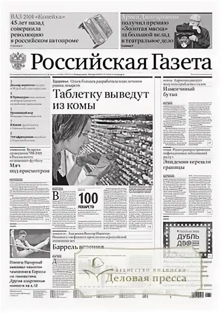 Интернет версии газеты