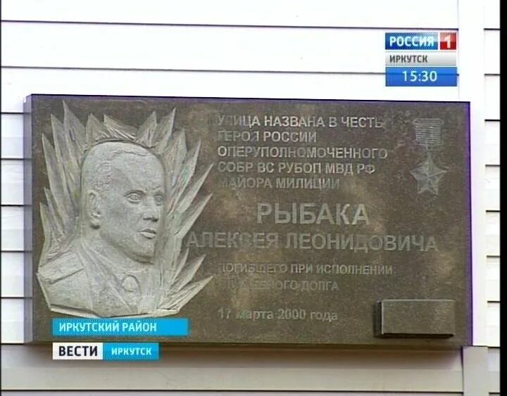 В честь кого названы улицы иваново. Танкист белороссов. В честь кого названы улицы иваново. Мемориальные доски лётчикам. В честь кого названы улицы иваново.