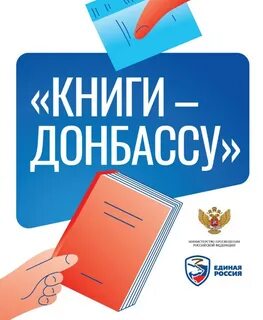 Книги донбассу