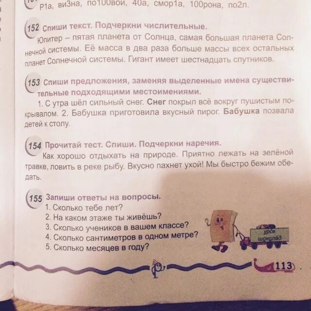Мама испекла вкусный пирог подчеркнуть грамматическую основу. Бабушка испекла вкусный пирог подчеркнуть грамматическую. бабушка приготовила вкусный пирог подчеркнуть грамматическую основу. члены предложения заботливая бабушка испекла для внуков пирог. бабушка испекла вкусный пирог подчеркнуть грамматическую основу.
