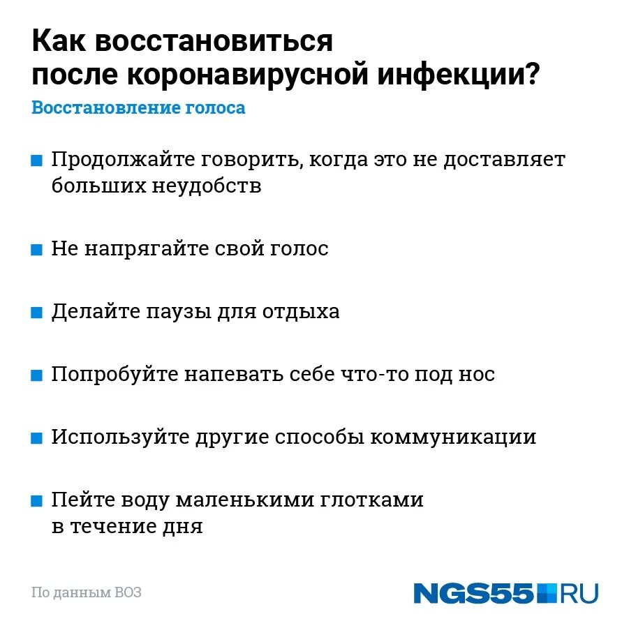Как восстановить после вируса. Рекомендации после коронавируса. реабилитация после коронавируса рекомендации. рекомендации по реабилитации. как восстановиться после коронавируса.