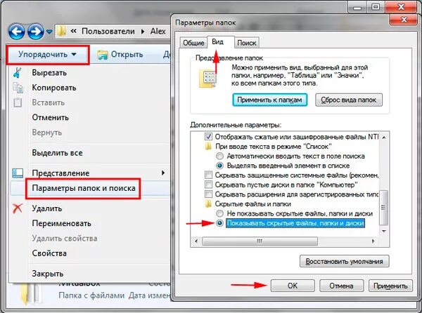Как найти папку виндовс 7