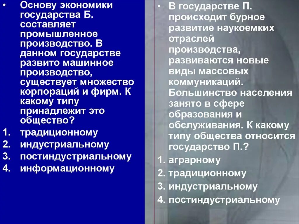 Основу экономики страны. Основу экономики государства б составляет промышленное производство. Экономика основа государства. В данном государстве развито машинное производство. Машинное производство это в обществознании.