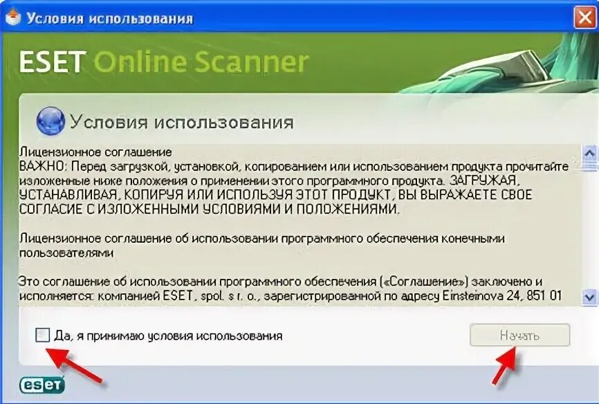 Удалить eset scanner. Удалить eset scanner