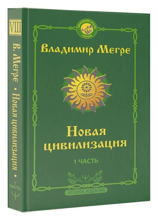 Мегре родовые поместья. Мегре родовые. Мегре родовые. Мегре "родовая книга". Мегре родовые.