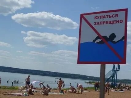 На каких пляжах запрещено купаться